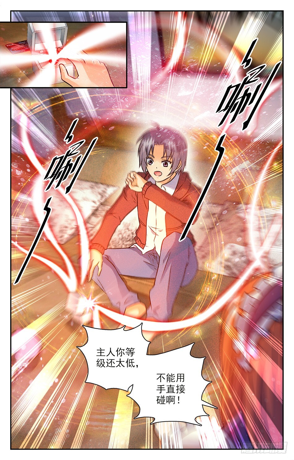 70 清点战利品-第70话