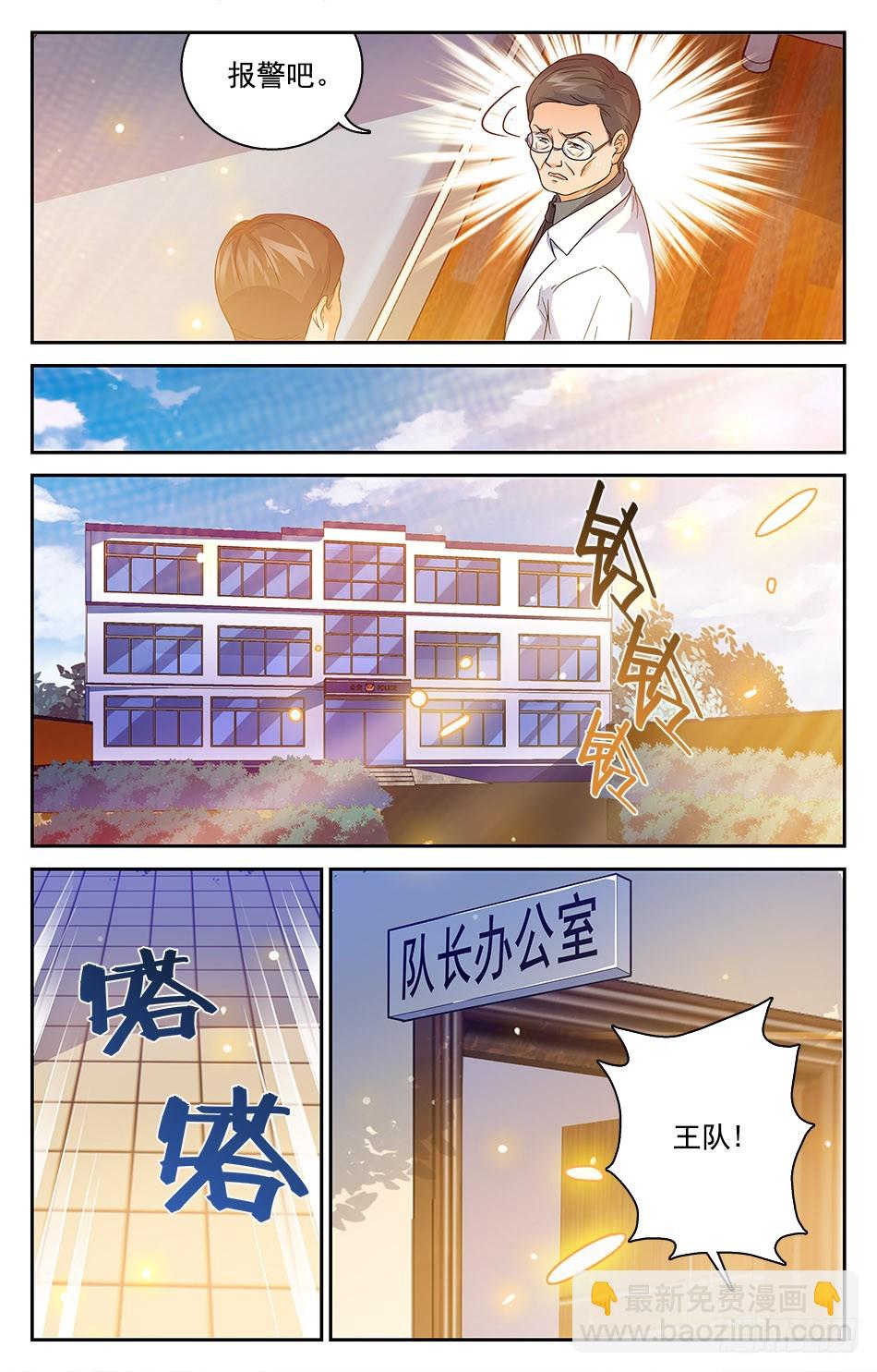 72 追根溯源-第72话