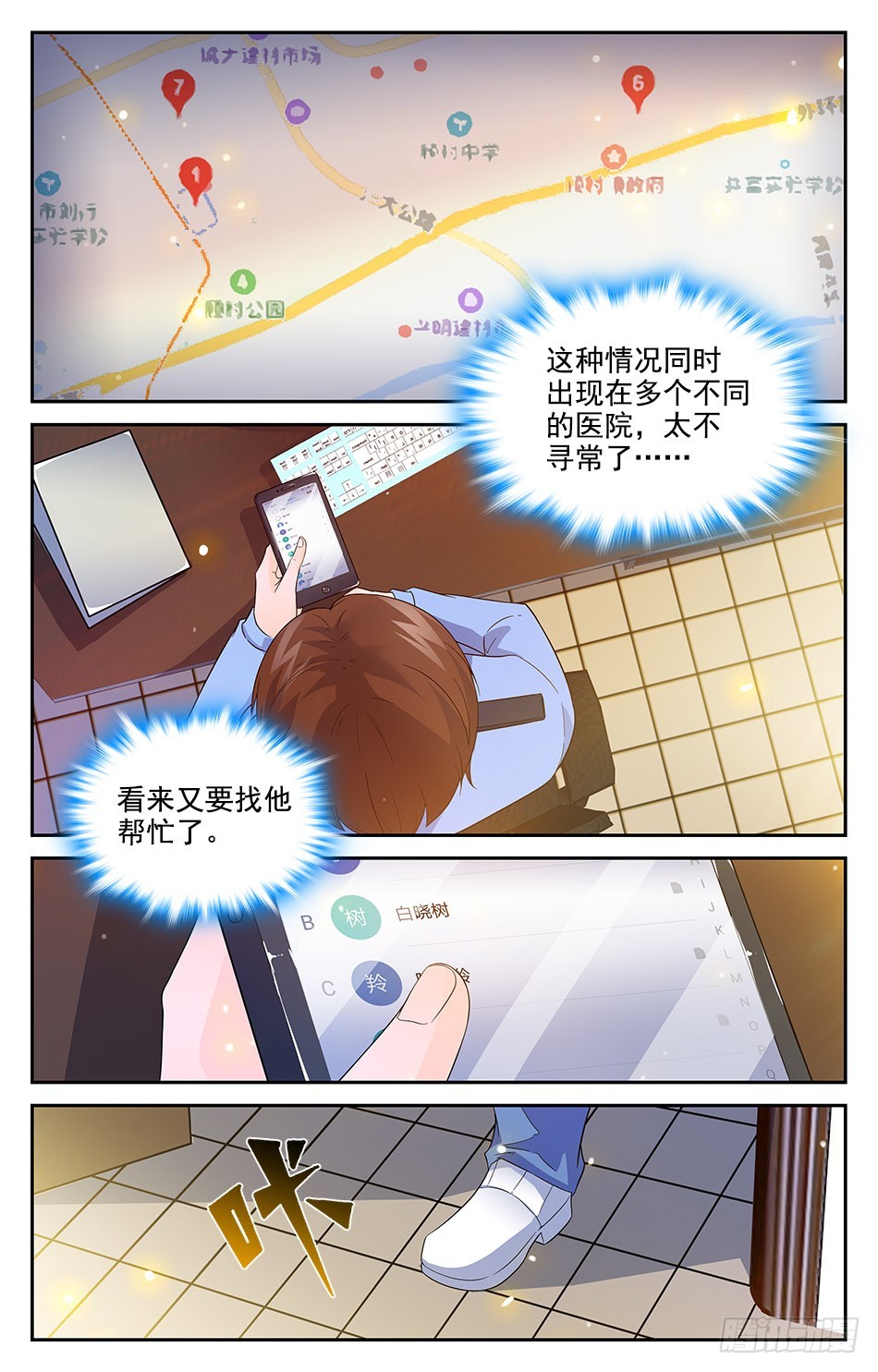 72 追根溯源-第72话