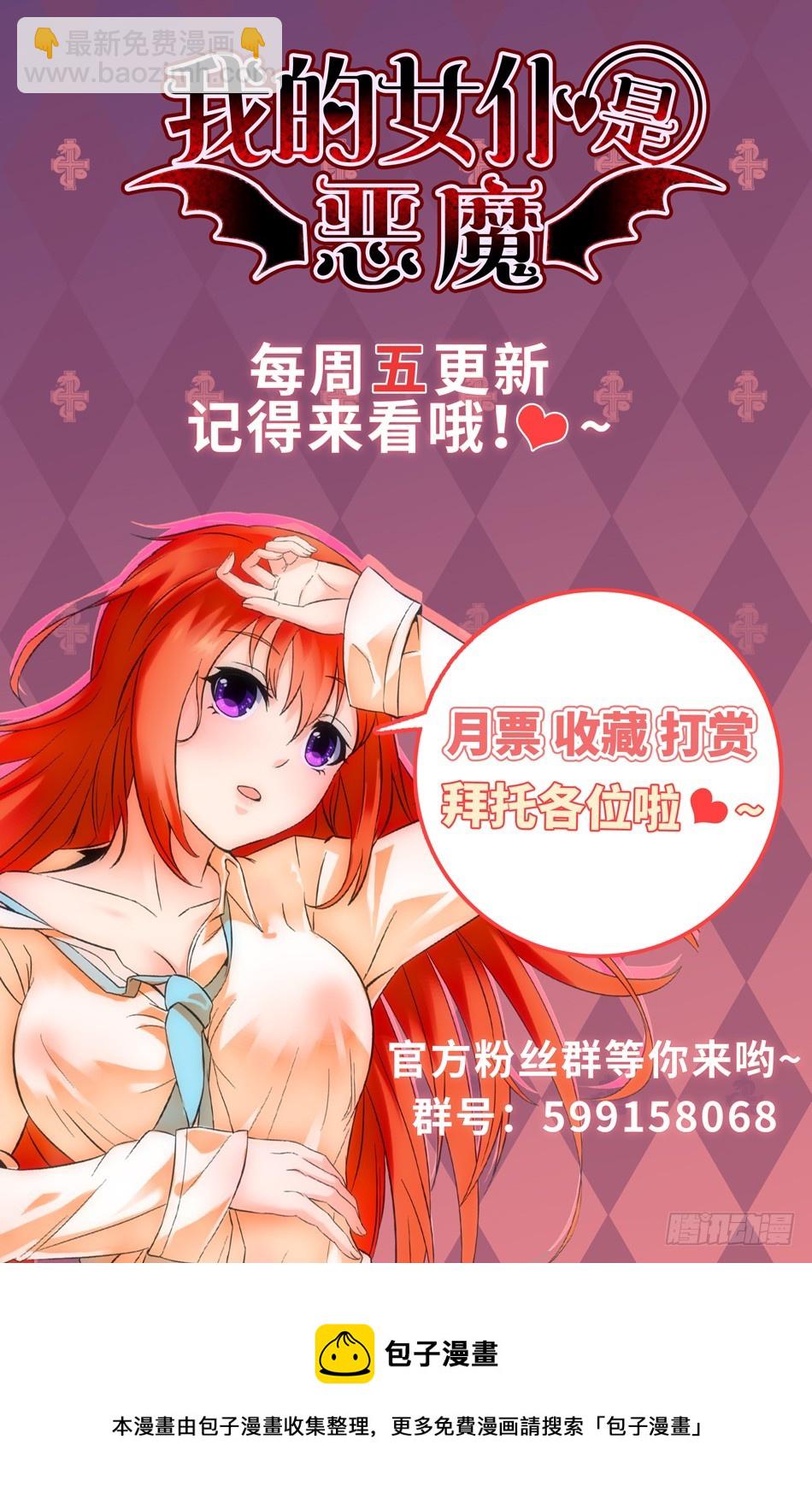 74 恶毒的手法-第74话