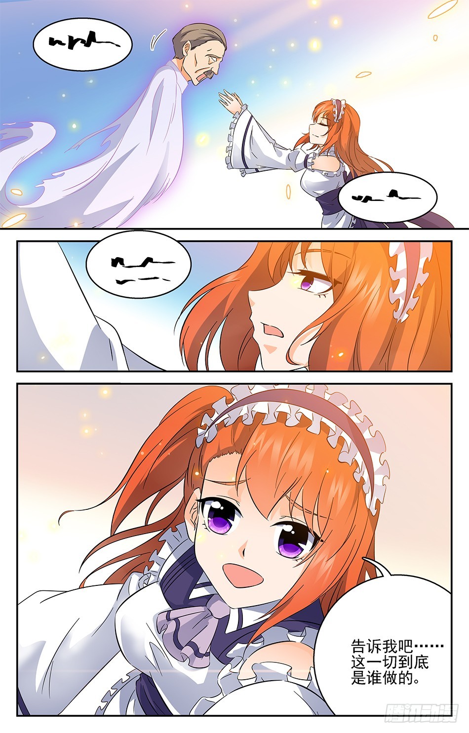 74 恶毒的手法-第74话