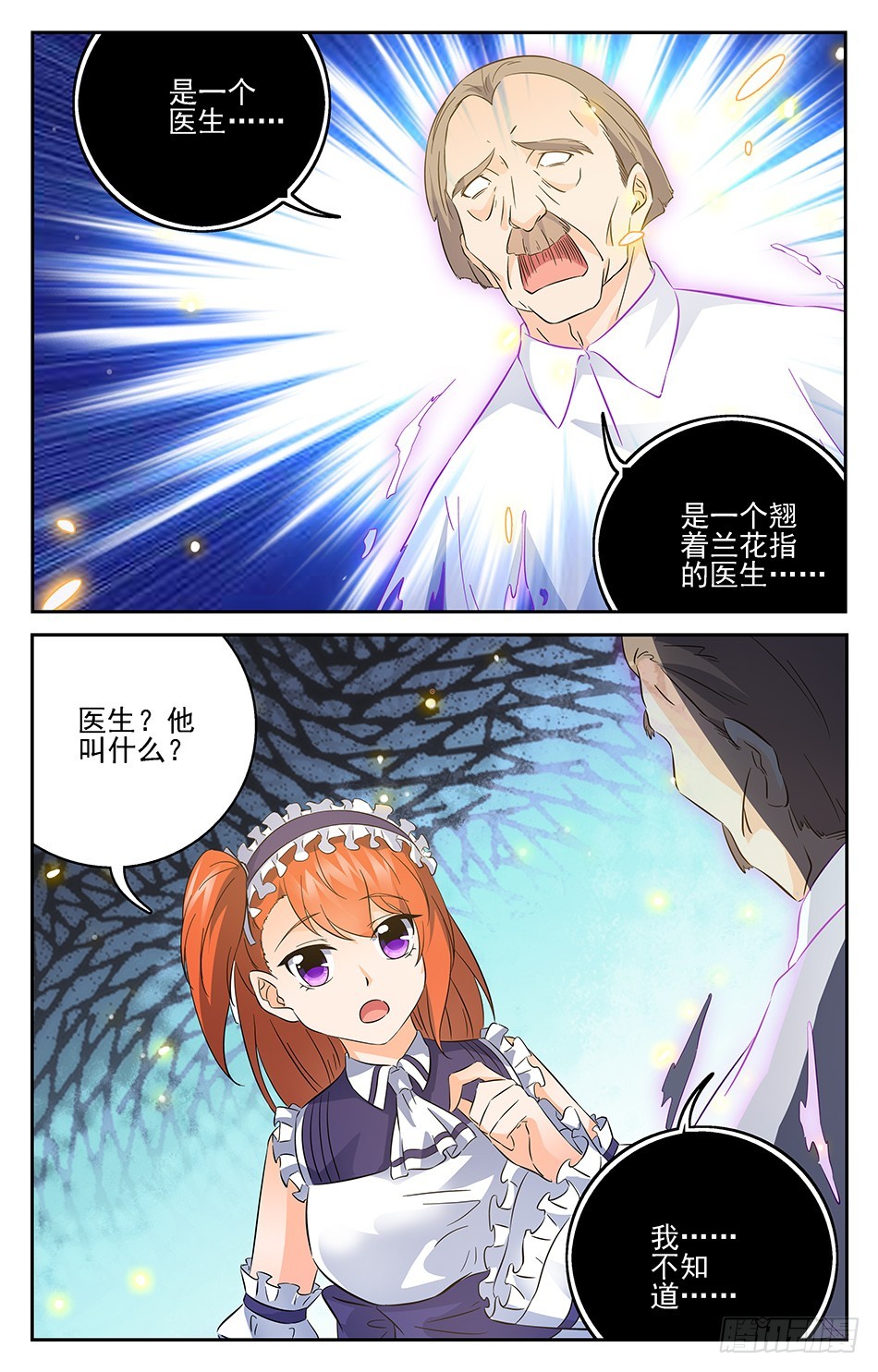 74 恶毒的手法-第74话