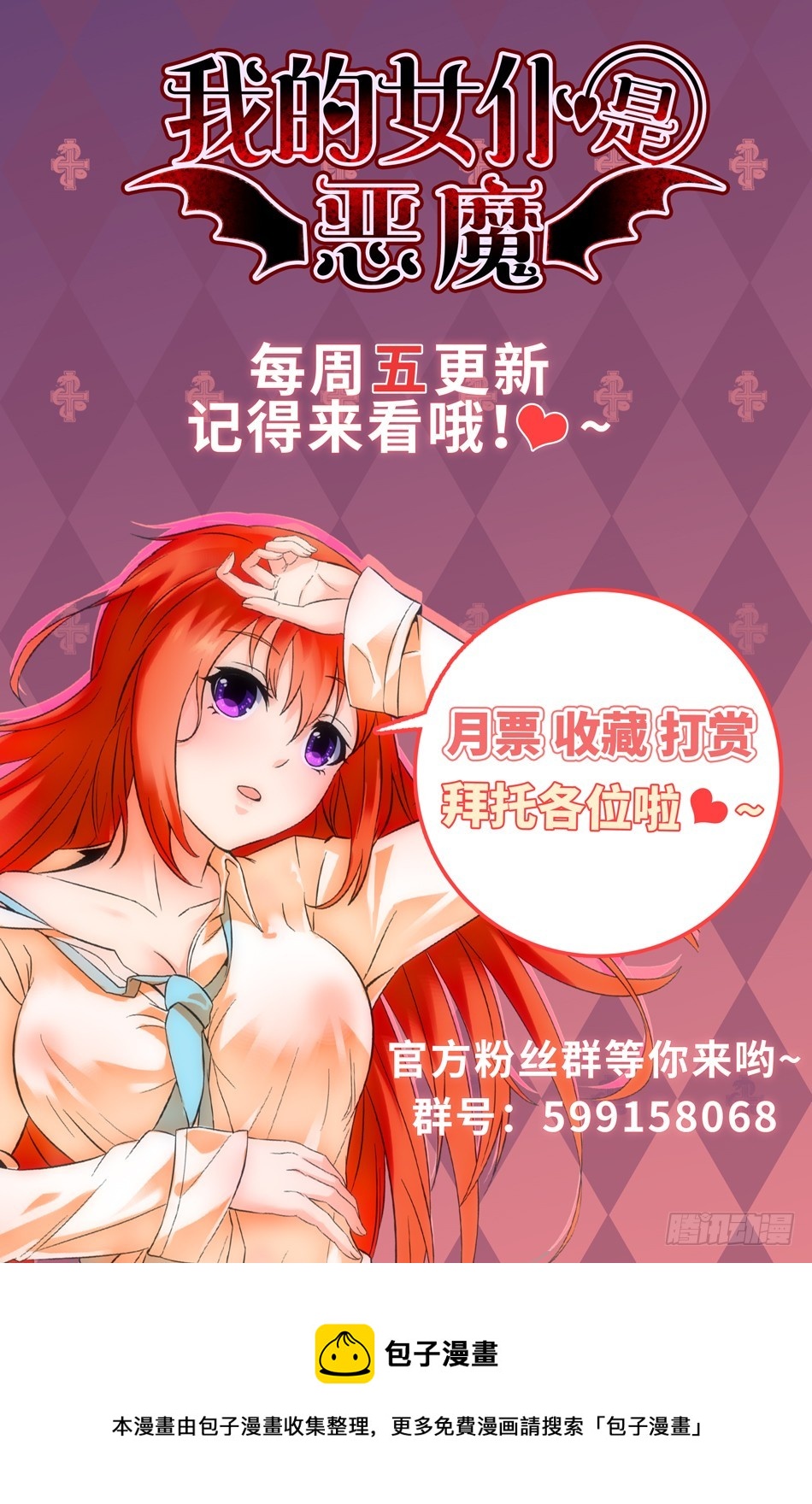 76 寻找踪迹-第76话