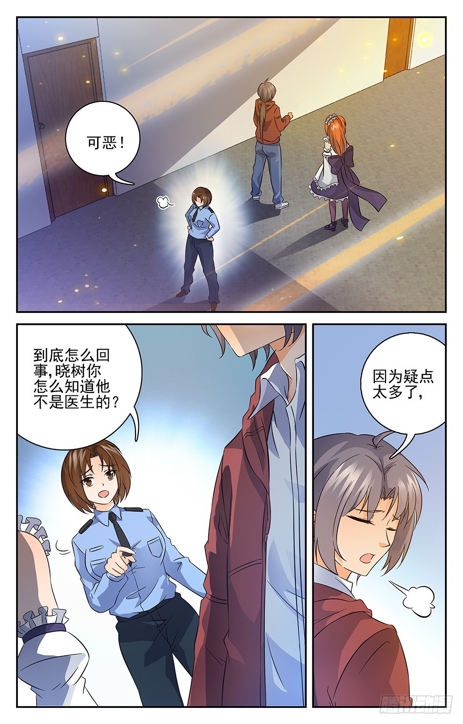 76 寻找踪迹-第76话