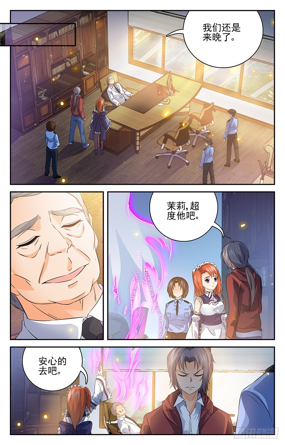 76 寻找踪迹-第76话