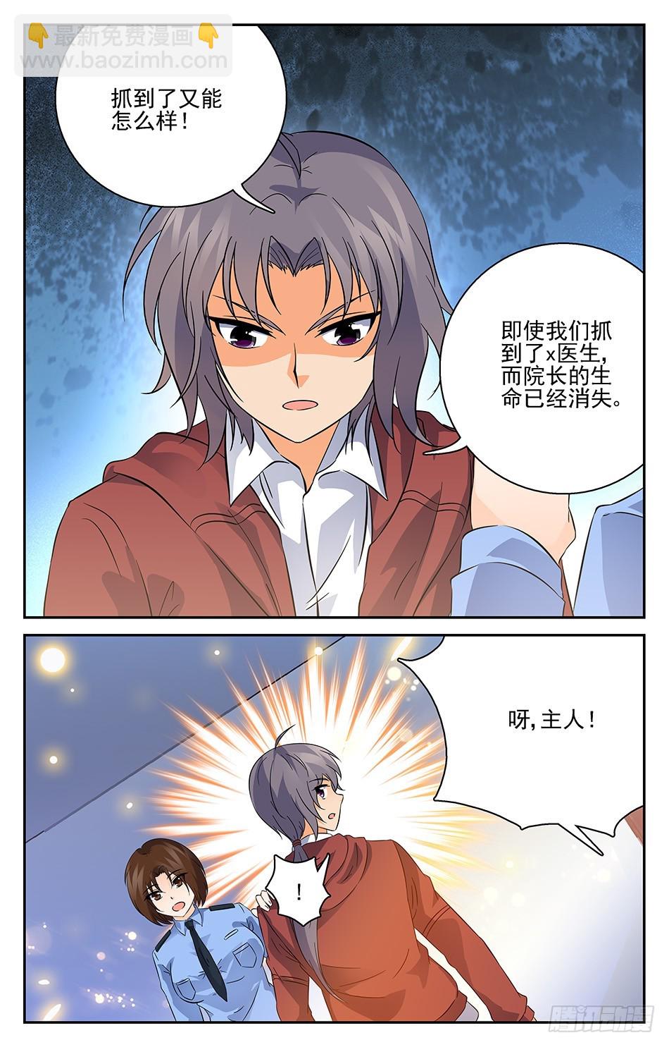 76 寻找踪迹-第76话