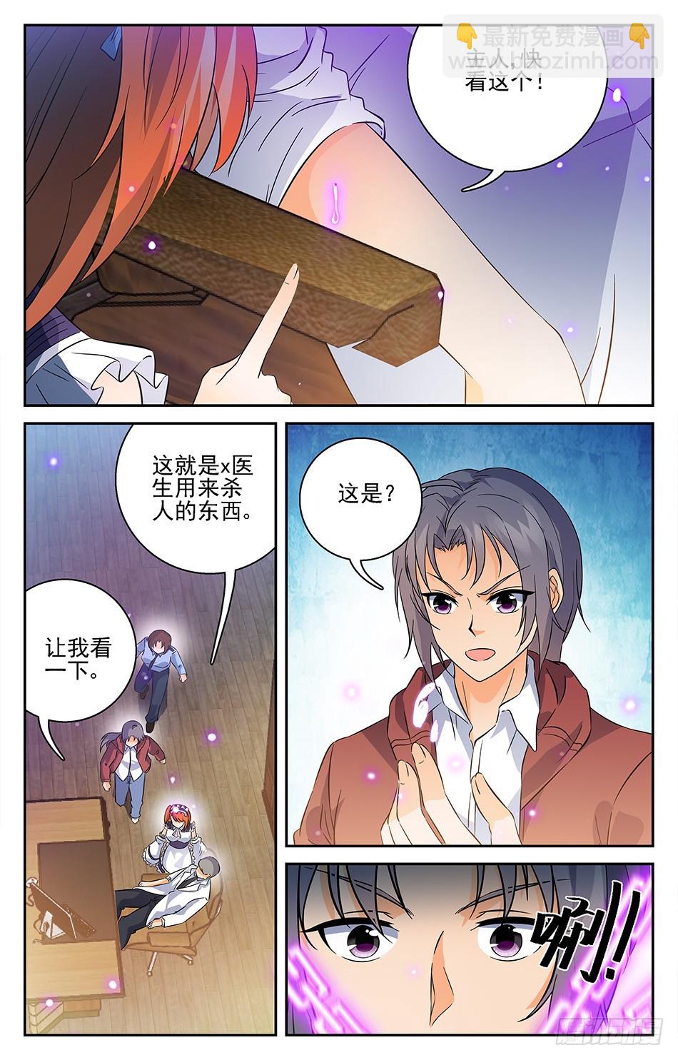 76 寻找踪迹-第76话