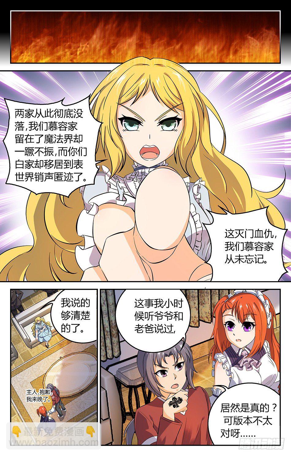 10 过往恩怨-第10话