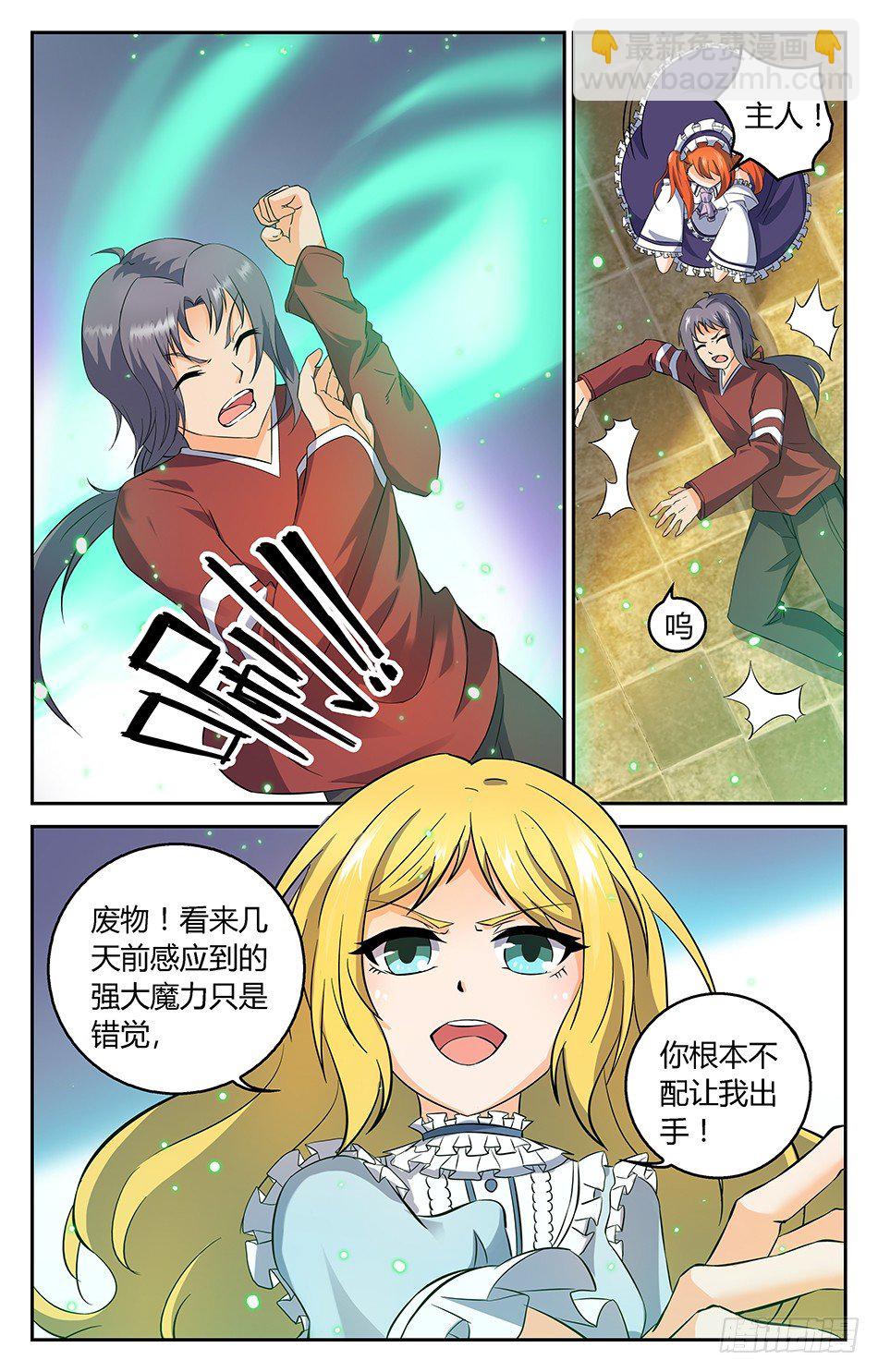 10 过往恩怨-第10话