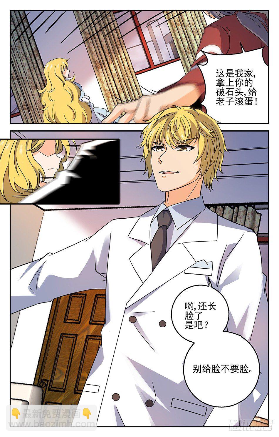 10 过往恩怨-第10话