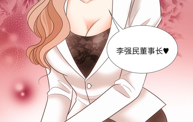 我的女人，小跟班 - 第4話(1/2) - 8