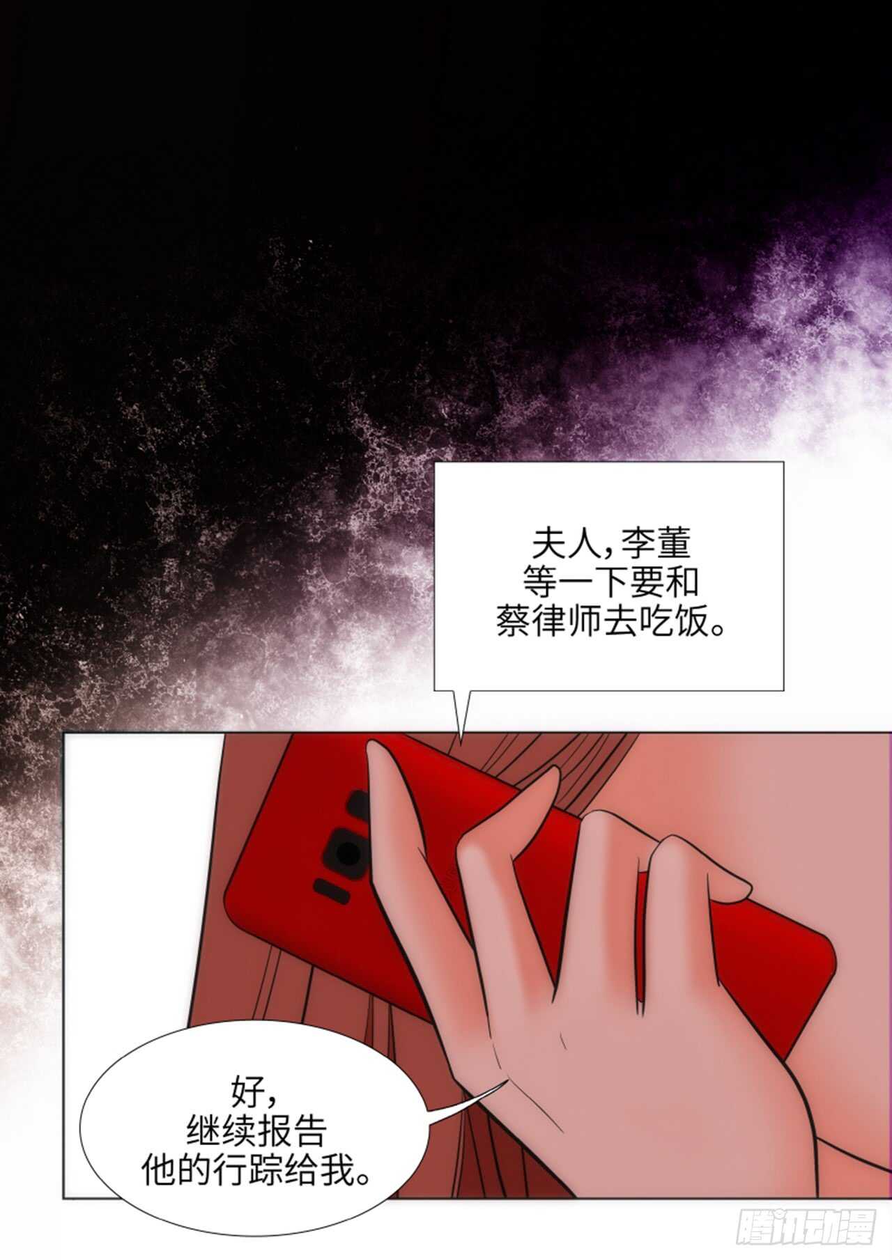 我的女人，小跟班 - 第48話(1/2) - 8