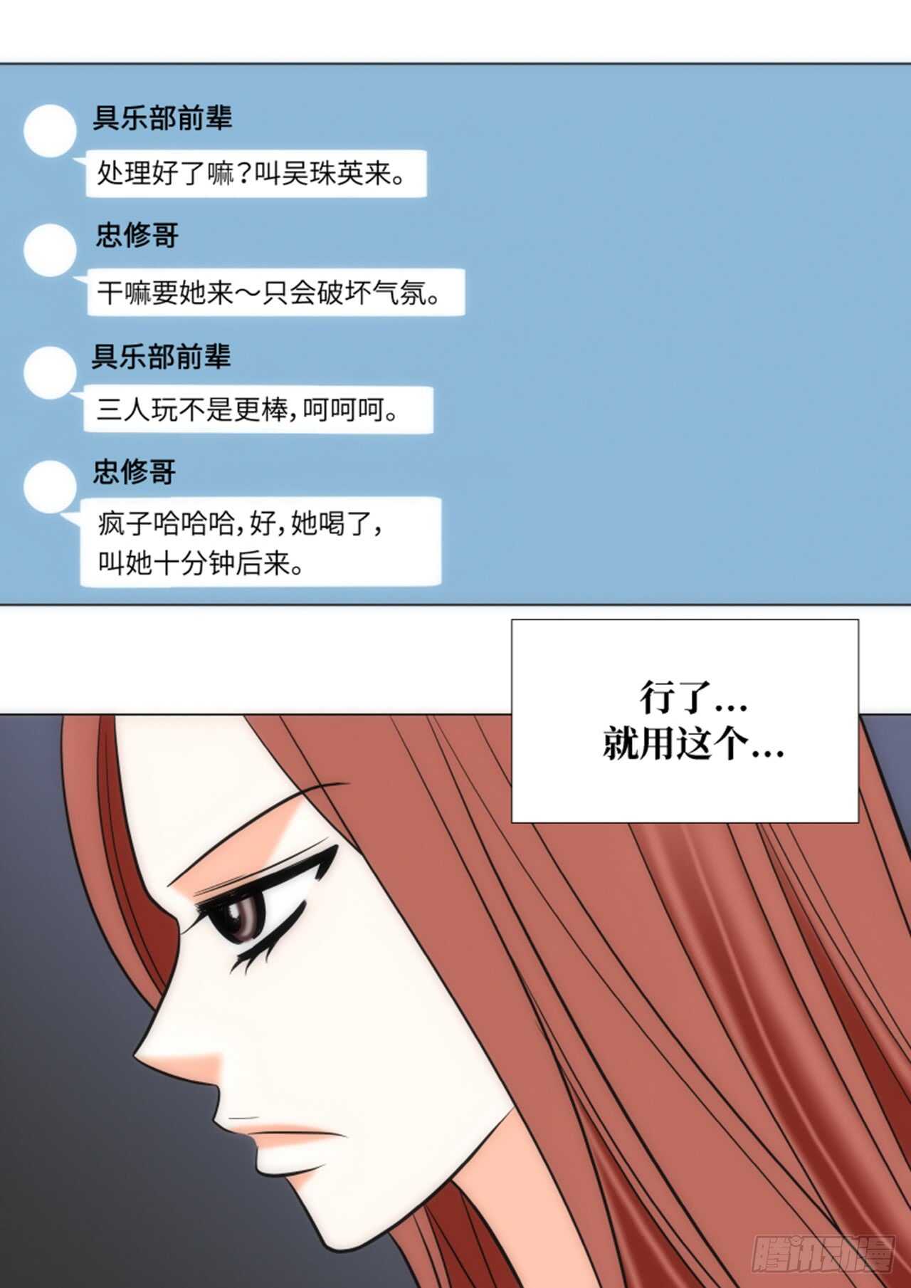 我的女人，小跟班 - 第48話(1/2) - 2