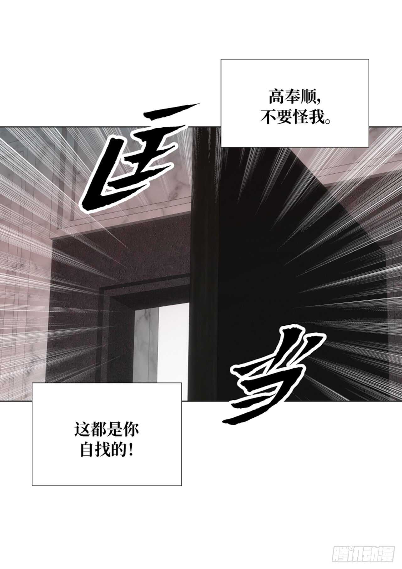 我的女人，小跟班 - 第48話(1/2) - 5