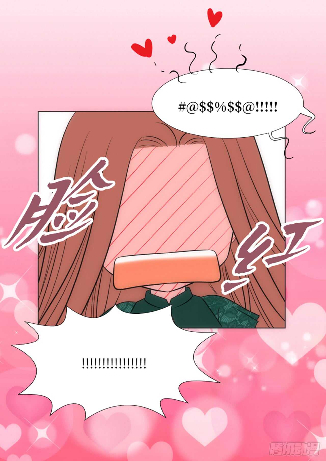 我的女人，小跟班 - 第48話(1/2) - 5