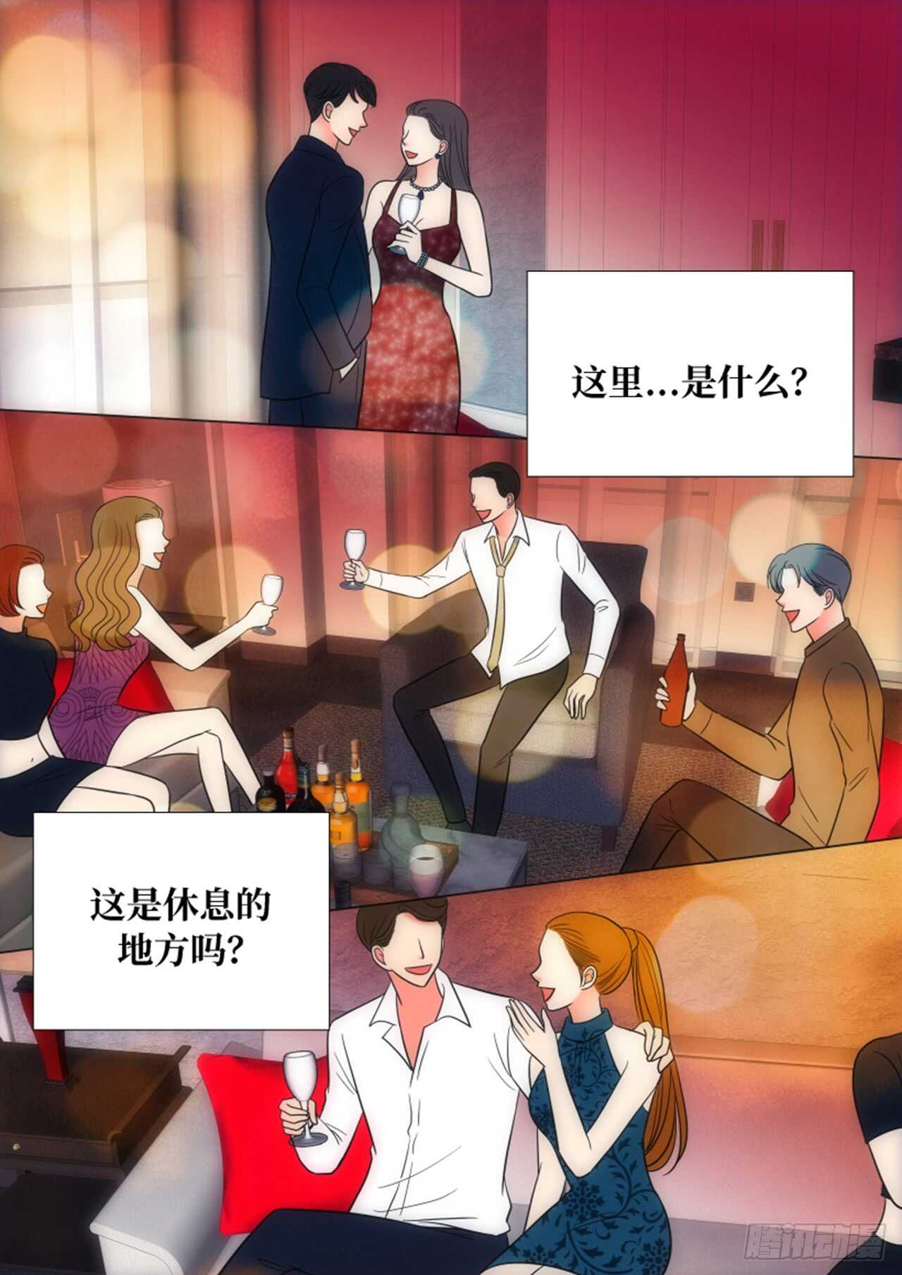 我的女人，小跟班 - 第48話(1/2) - 3