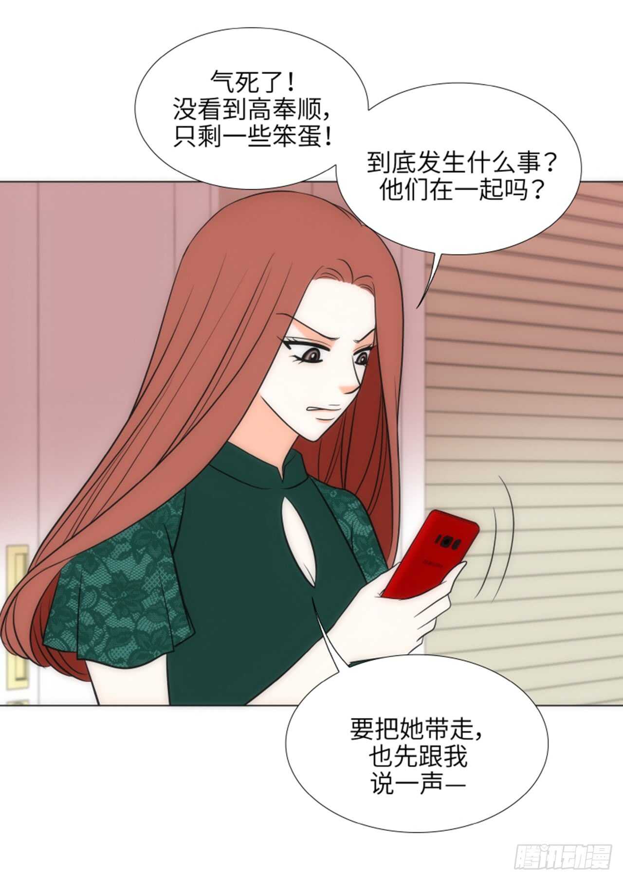 我的女人，小跟班 - 第48話(1/2) - 7
