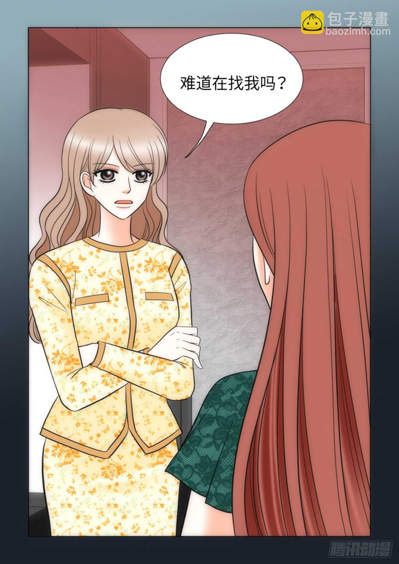 我的女人，小跟班 - 第48話(1/2) - 1