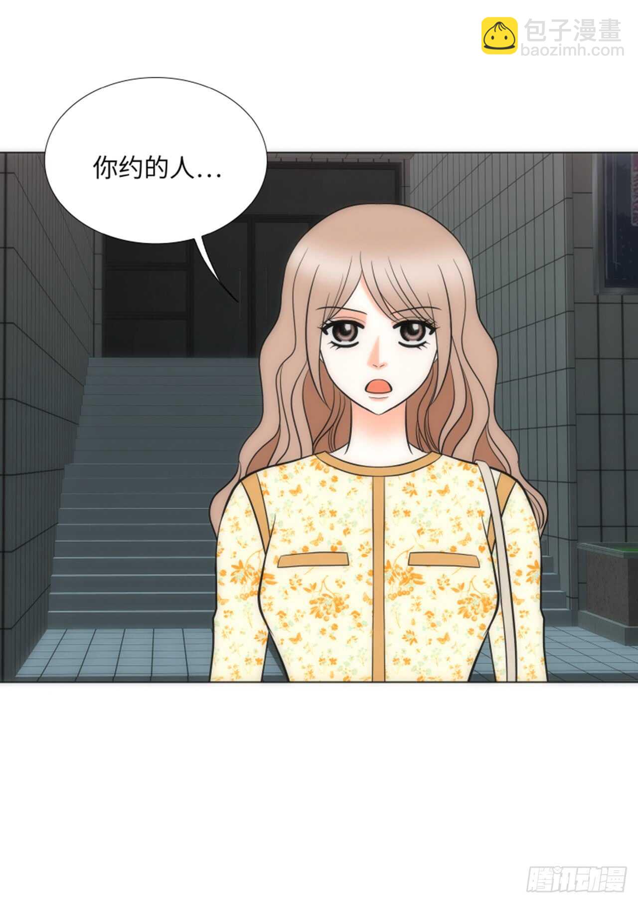 我的女人，小跟班 - 第48話(1/2) - 6