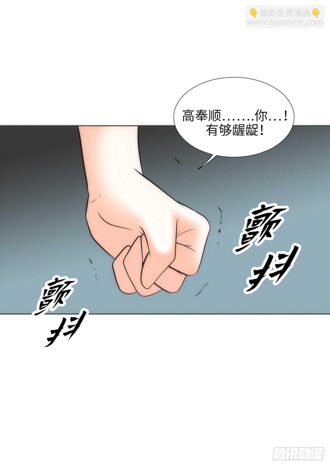 我的女人，小跟班 - 第48話(1/2) - 4