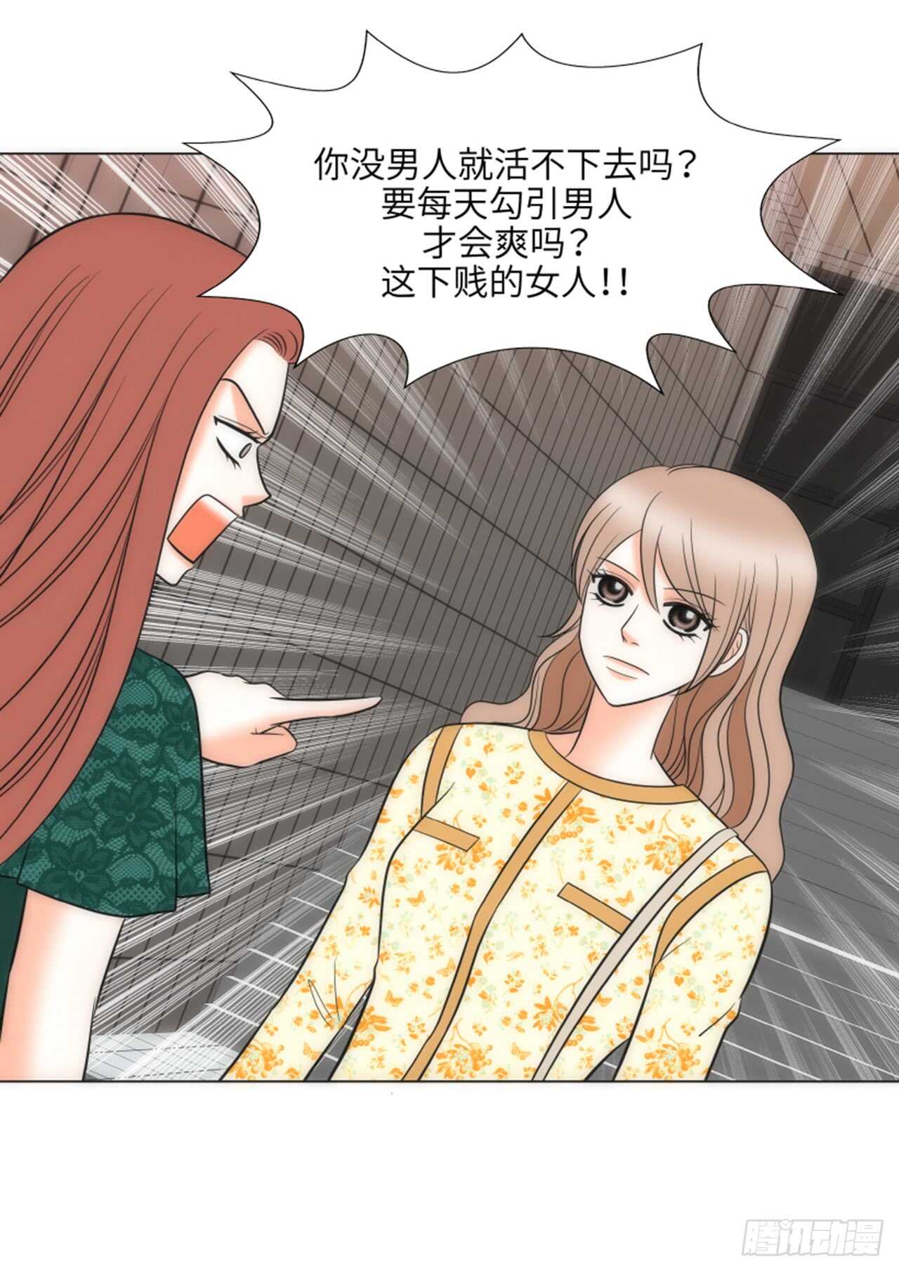 我的女人，小跟班 - 第48話(1/2) - 5