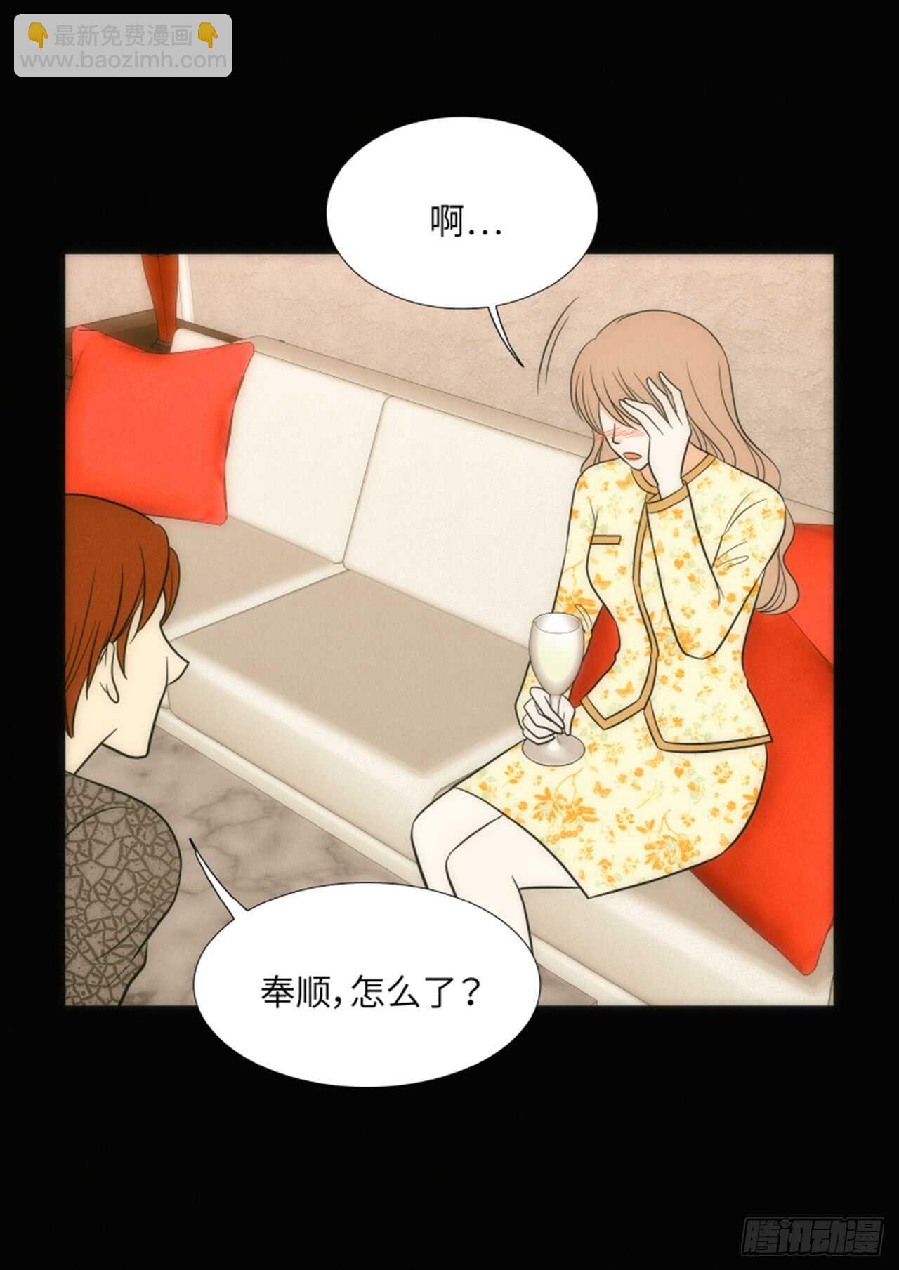 我的女人，小跟班 - 第48話(1/2) - 8