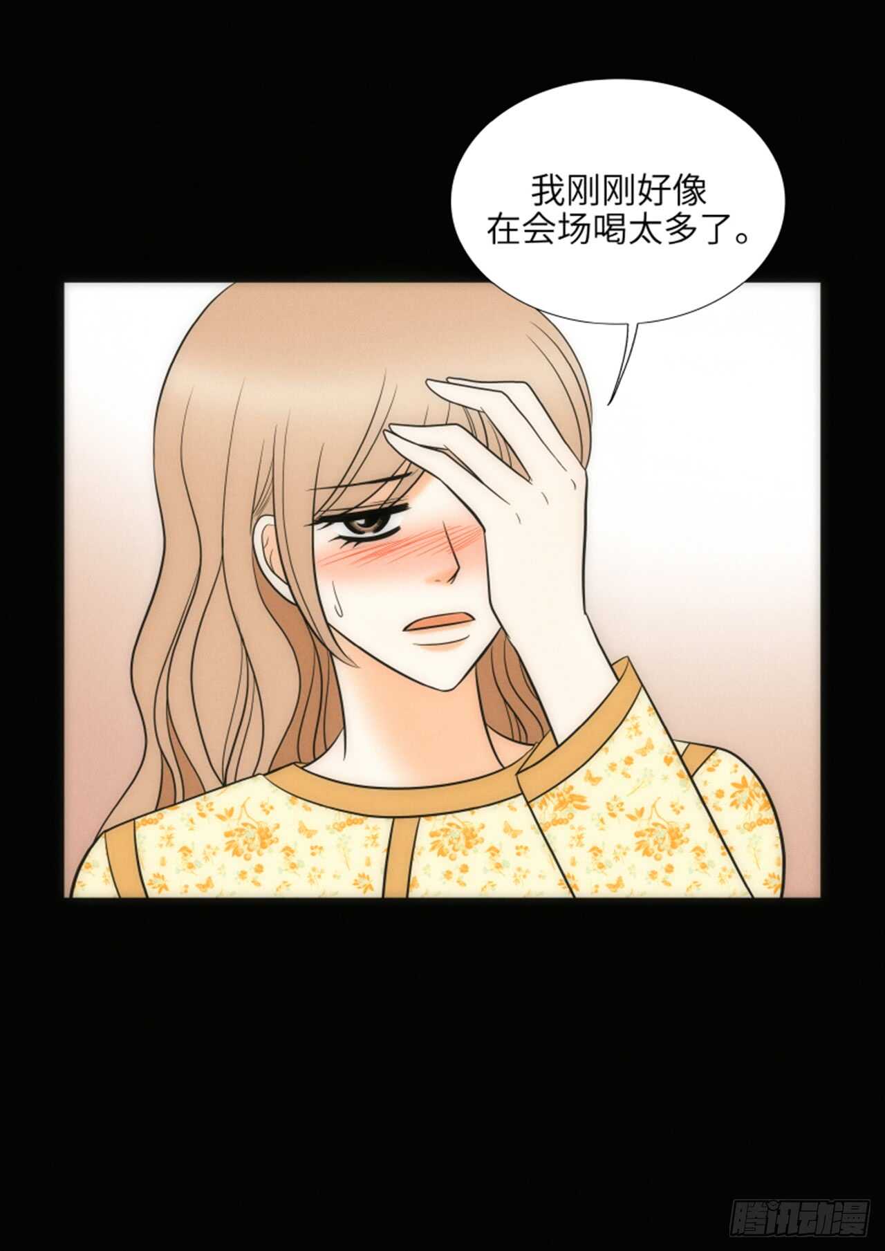 我的女人，小跟班 - 第48話(1/2) - 1