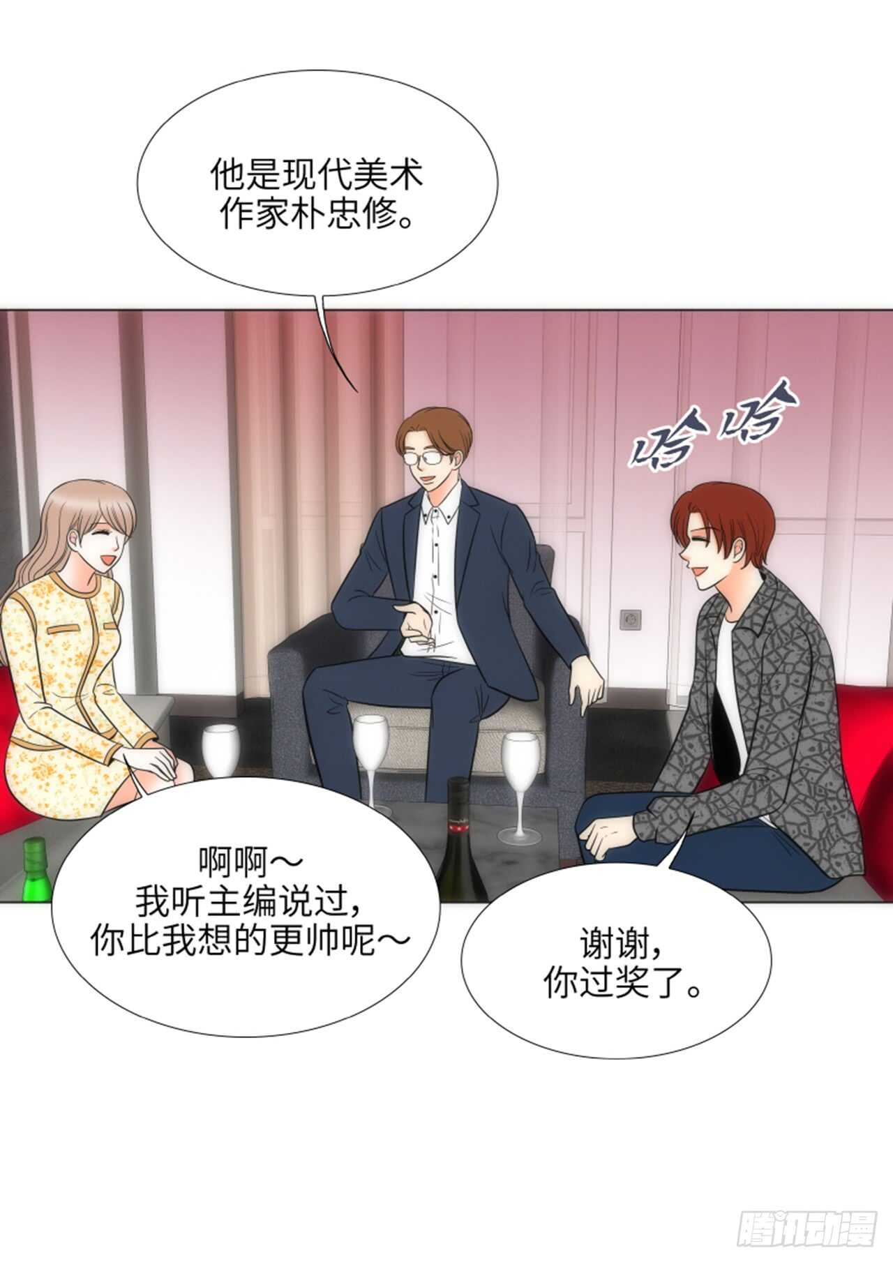 我的女人，小跟班 - 第48話(1/2) - 8