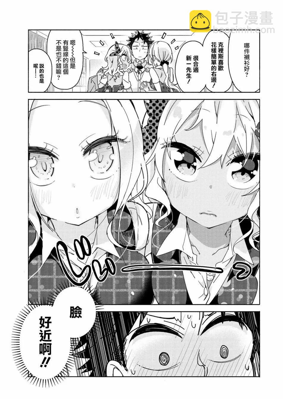 我的女上司 - 第12話 - 1