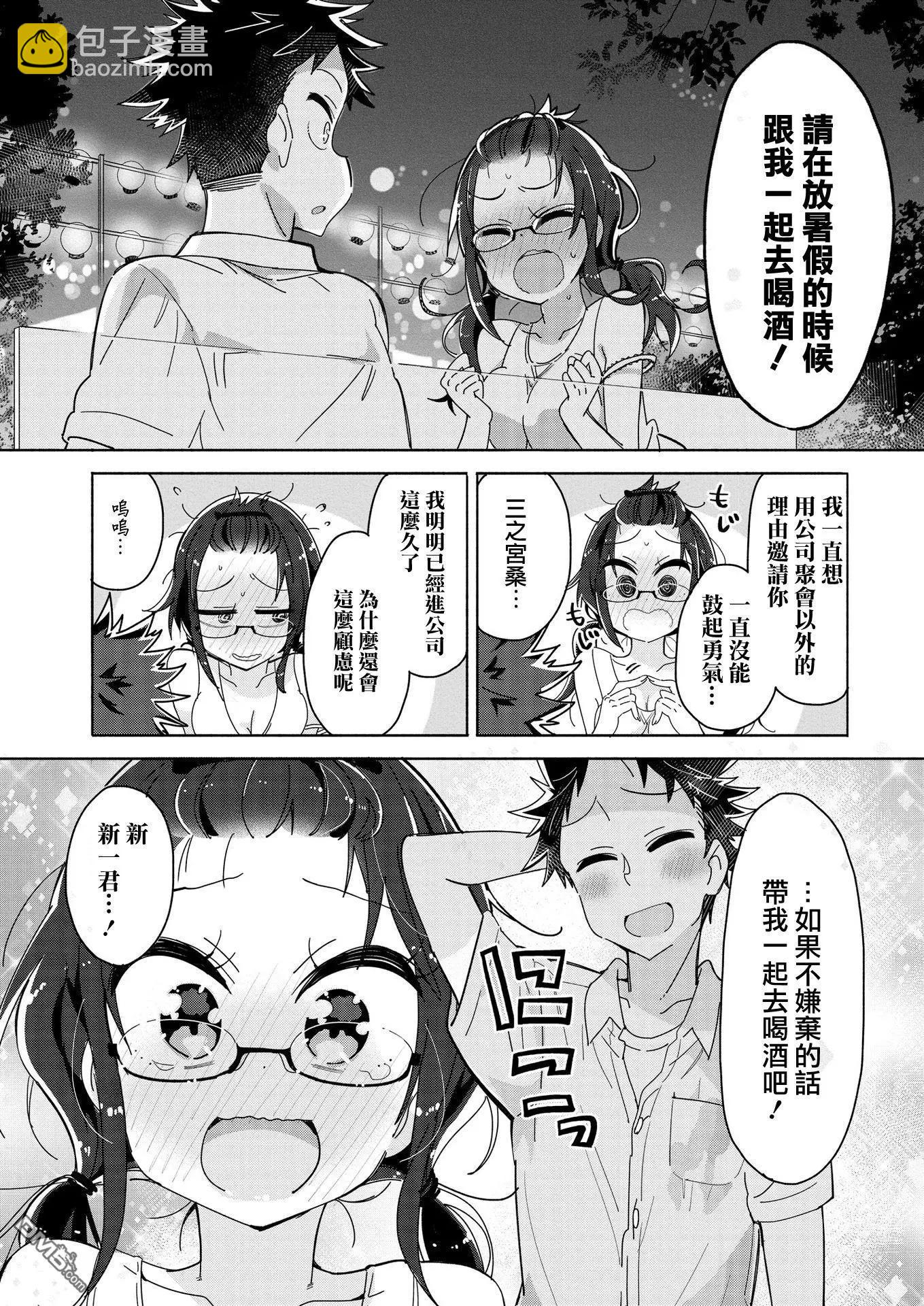 我的女上司 - 第16話 - 2