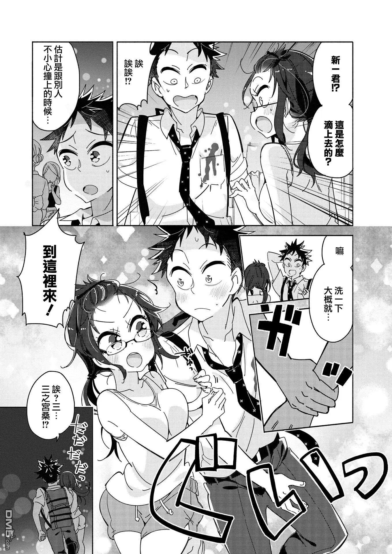 我的女上司 - 第16話 - 2
