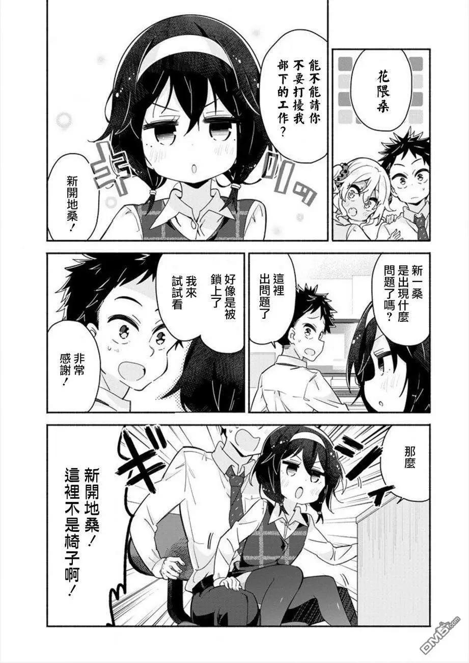 我的女上司 - 第2話 - 2