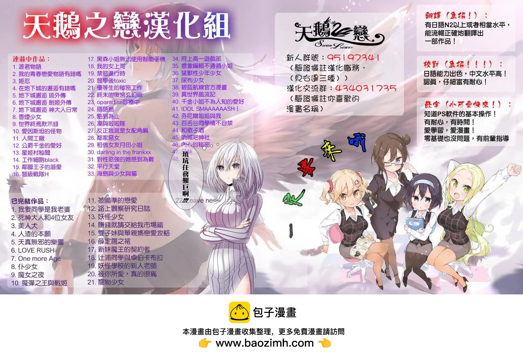 我的女上司 - 第04回 - 3