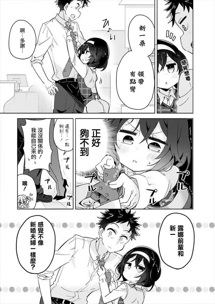 我的女上司 - 第04回 - 1