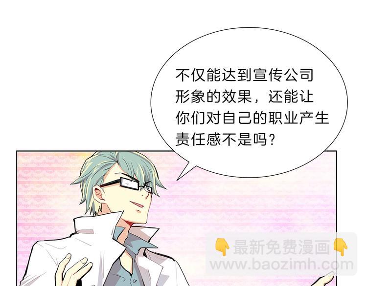 第2话  女神？项目？(1/3)-第2话