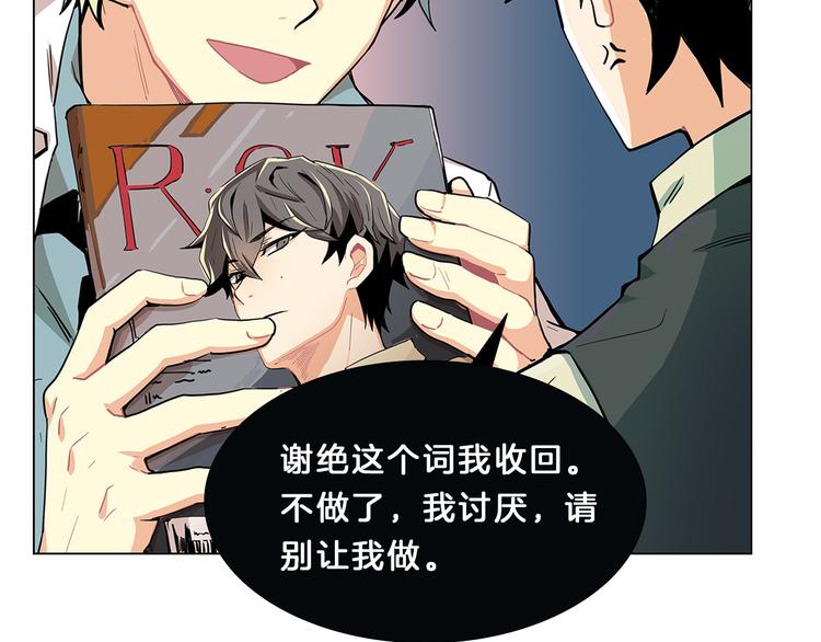 第2话  女神？项目？(1/3)-第2话