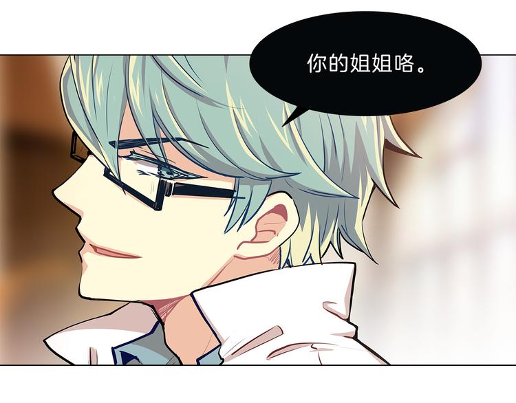 第2话  女神？项目？(1/3)-第2话