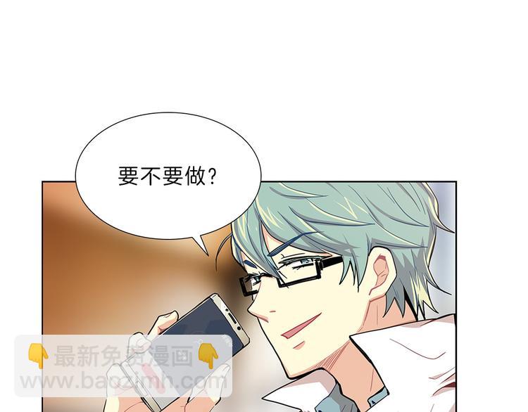 第2话  女神？项目？(1/3)-第2话