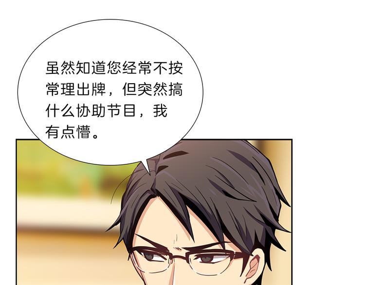 第2话  女神？项目？(1/3)-第2话