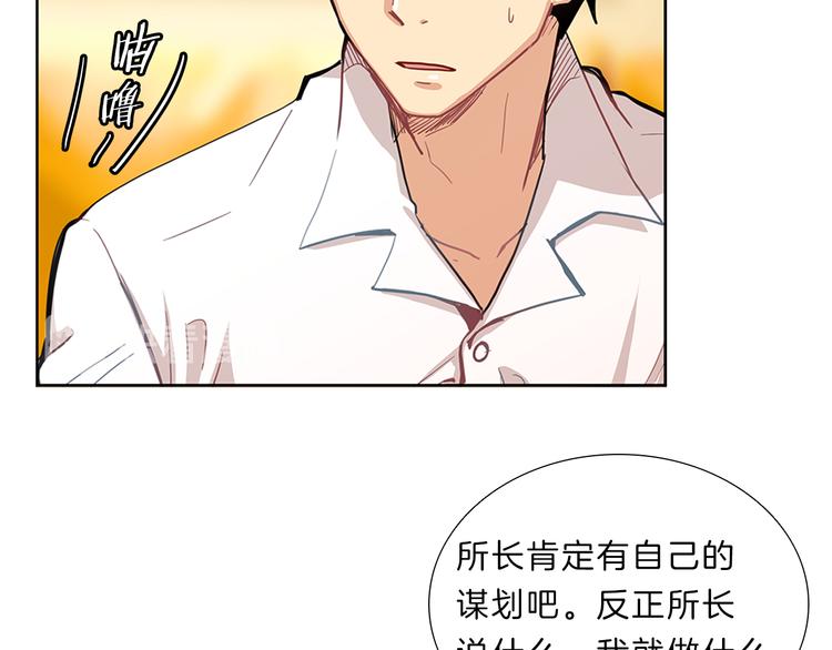 第2话  女神？项目？(1/3)-第2话