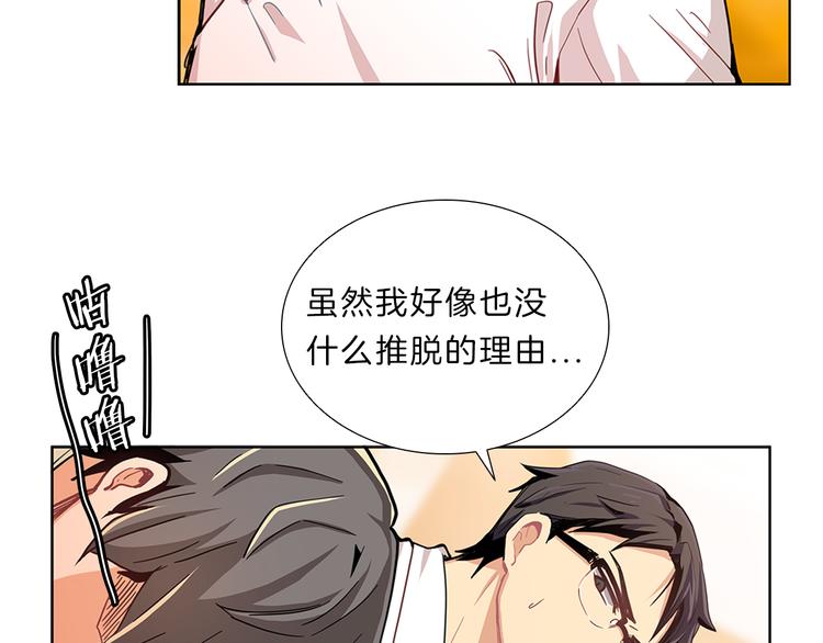 第2话  女神？项目？(1/3)-第2话