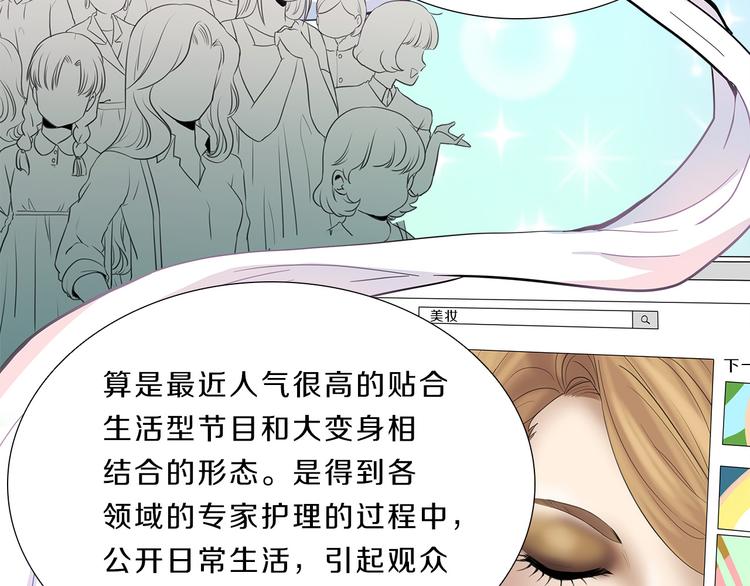 第2话  女神？项目？(1/3)-第2话