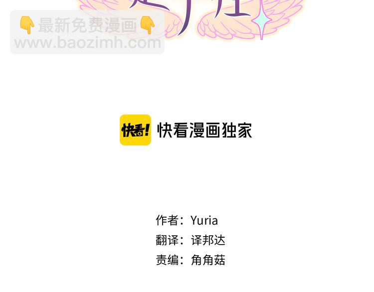 第2话  女神？项目？(1/3)-第2话