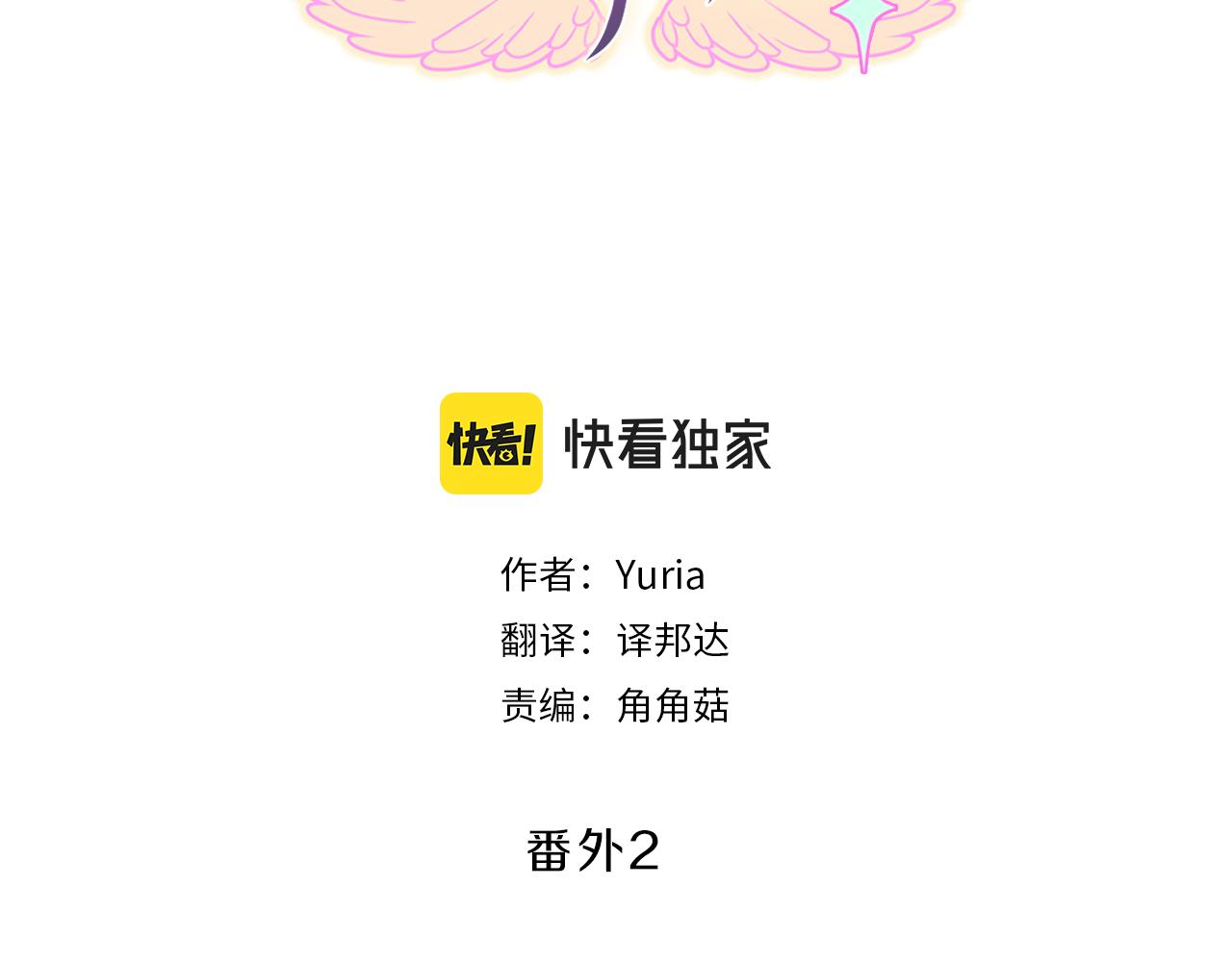 番外二  日常(1/4)-第106话