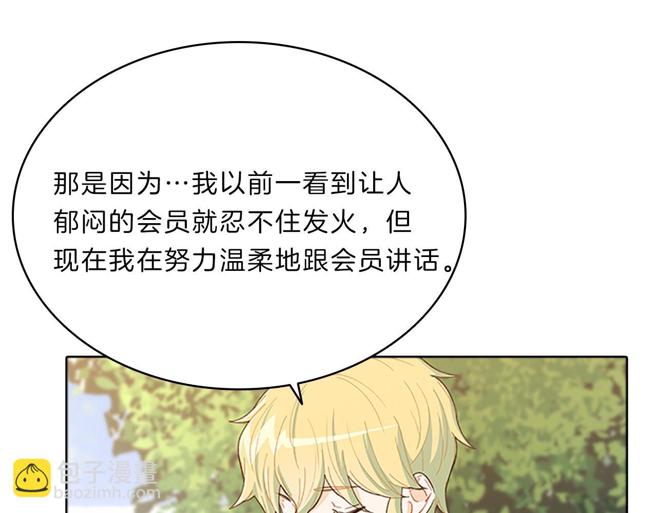 番外二  日常(1/4)-第106话