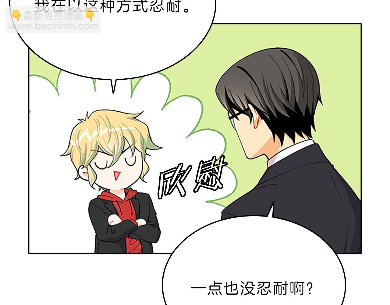 番外二  日常(1/4)-第106话