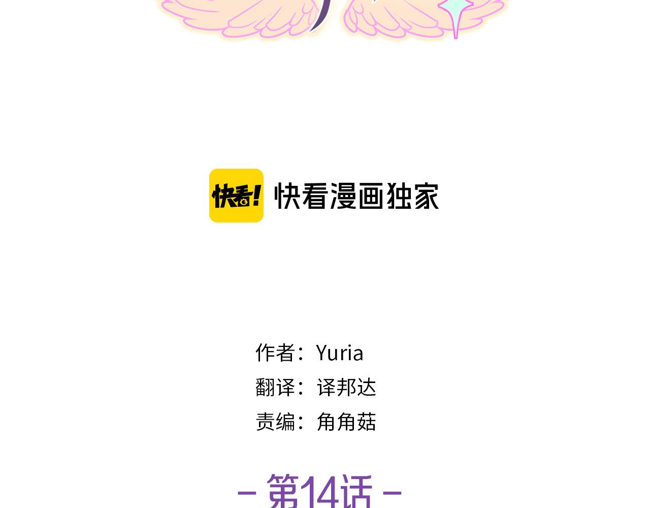 第14话  逃&hellip;！(1/3)-第14话