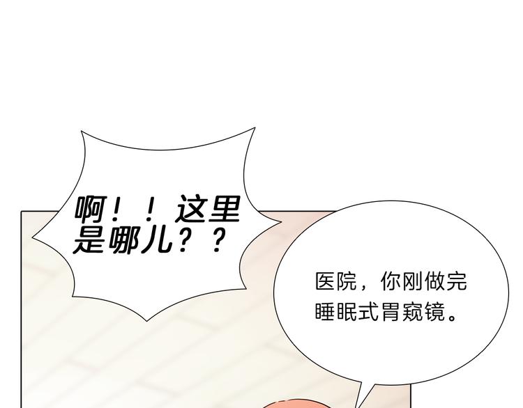 我的女神是手控 - 第16話  我的溫柔只屬於你(1/4) - 2