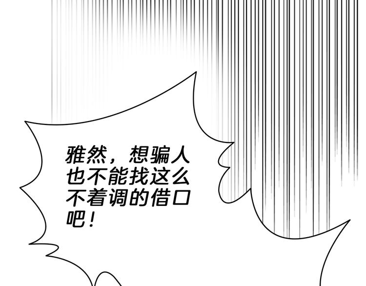 第24话  嫉恨(1/4)-第24话