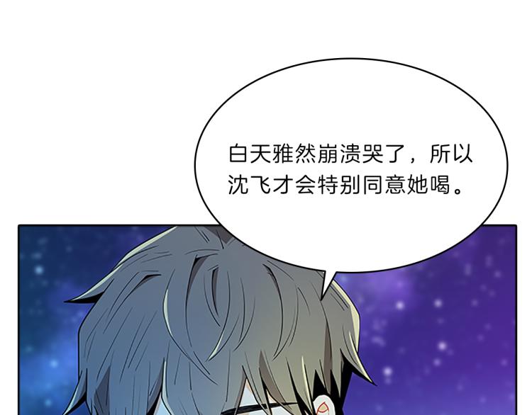 第29话  酒醉(1/3)-第26话